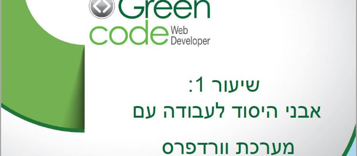 nice-to-meet-wordpress